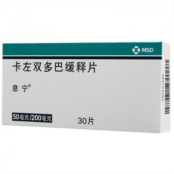 卡左雙多巴控釋片(息寧)