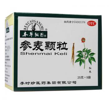 參麥顆粒(本草綱目) 參麥顆粒(本草綱目)