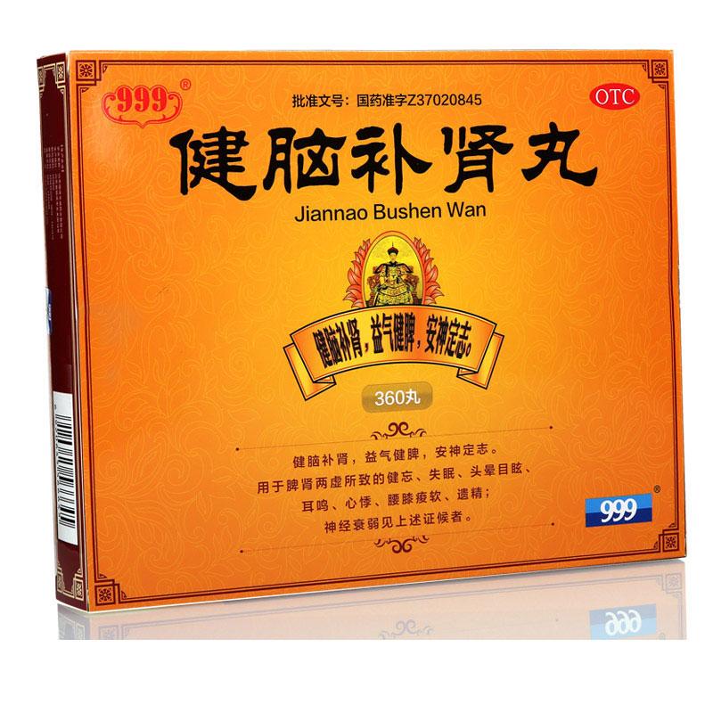 健腦補(bǔ)腎丸價(jià)格