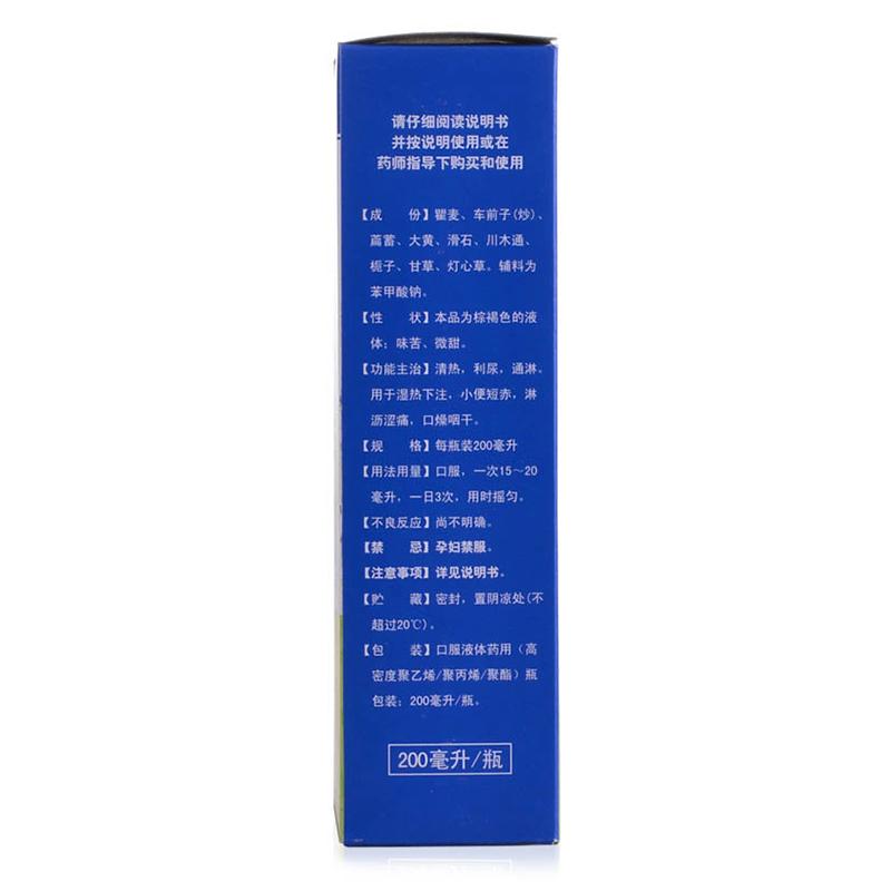 八正合劑(希爾安)