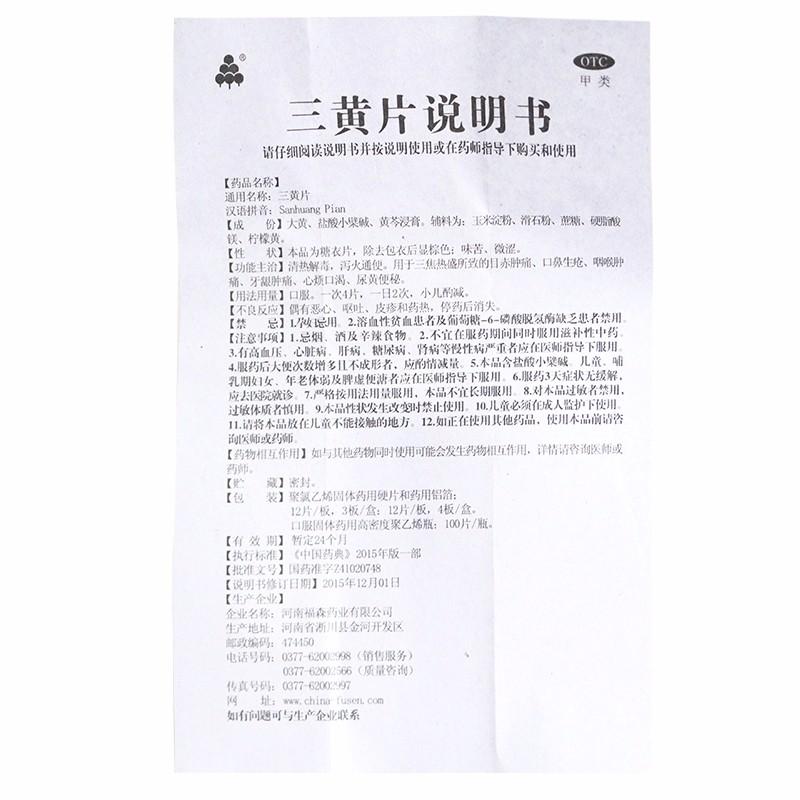 三黃片(36s)