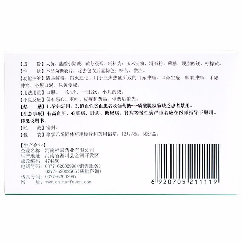 三黃片(福森)