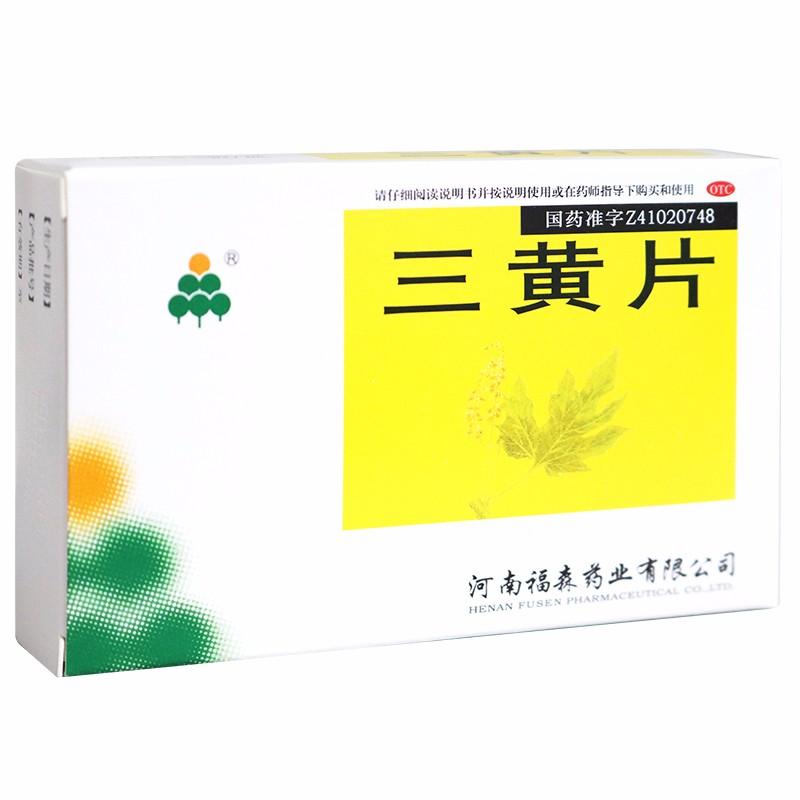 三黃片