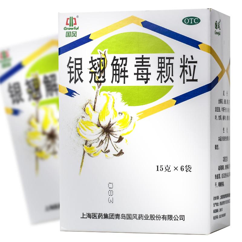 銀翹解毒顆粒 銀翹解毒顆粒