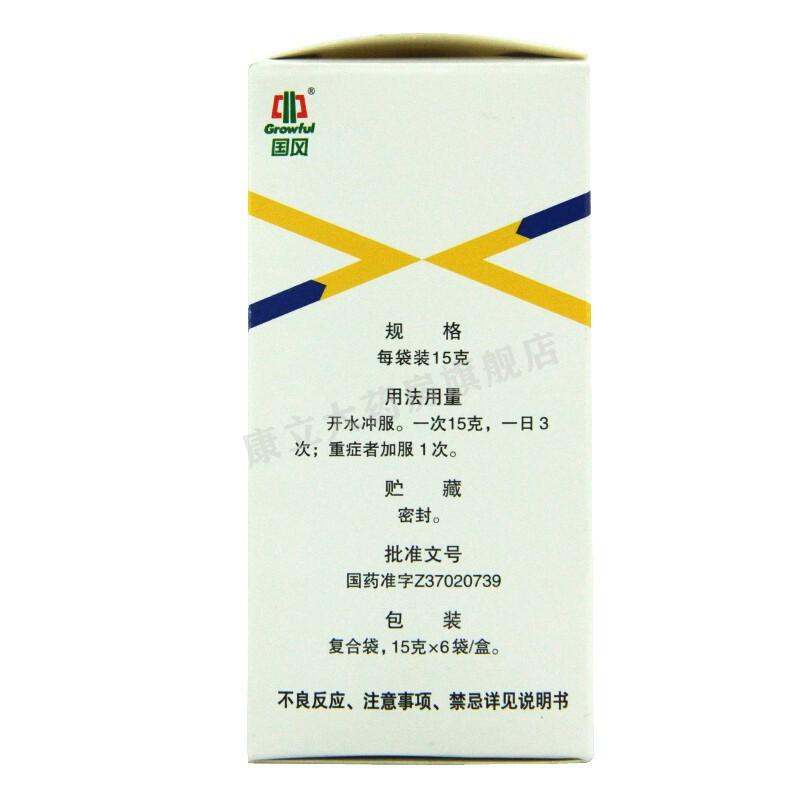 銀翹解毒顆粒(國風) 銀翹解毒顆粒(國風)
