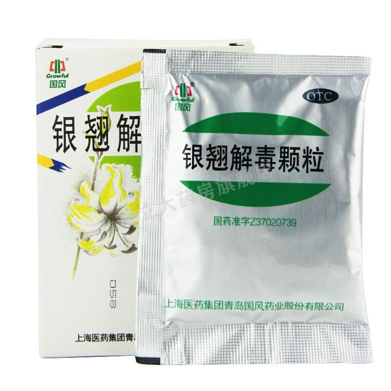 銀翹解毒顆粒價格 銀翹解毒顆粒價格