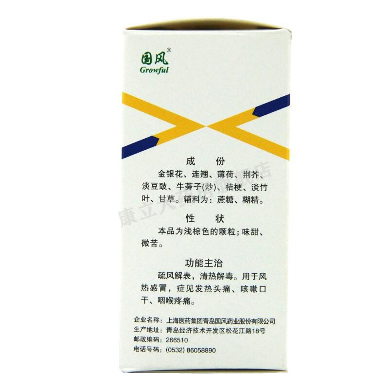 銀翹解毒顆粒(15g*6袋) 銀翹解毒顆粒(15g*6袋)