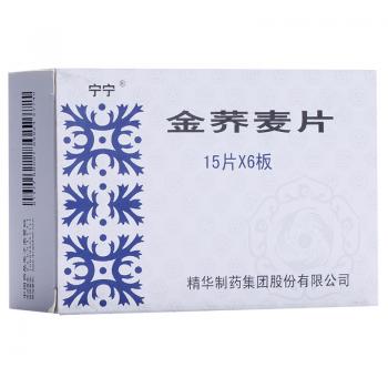 金蕎麥片(寧寧)