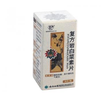 復(fù)方巖白菜素片(云南白藥)
