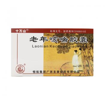 老年咳喘膠囊(十萬山)