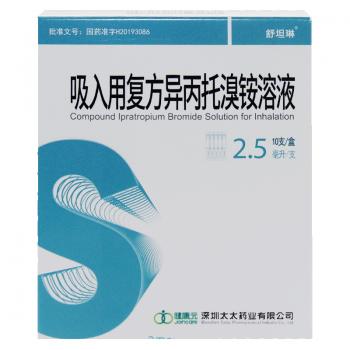吸入用復(fù)方異丙托溴銨溶液(舒坦琳)