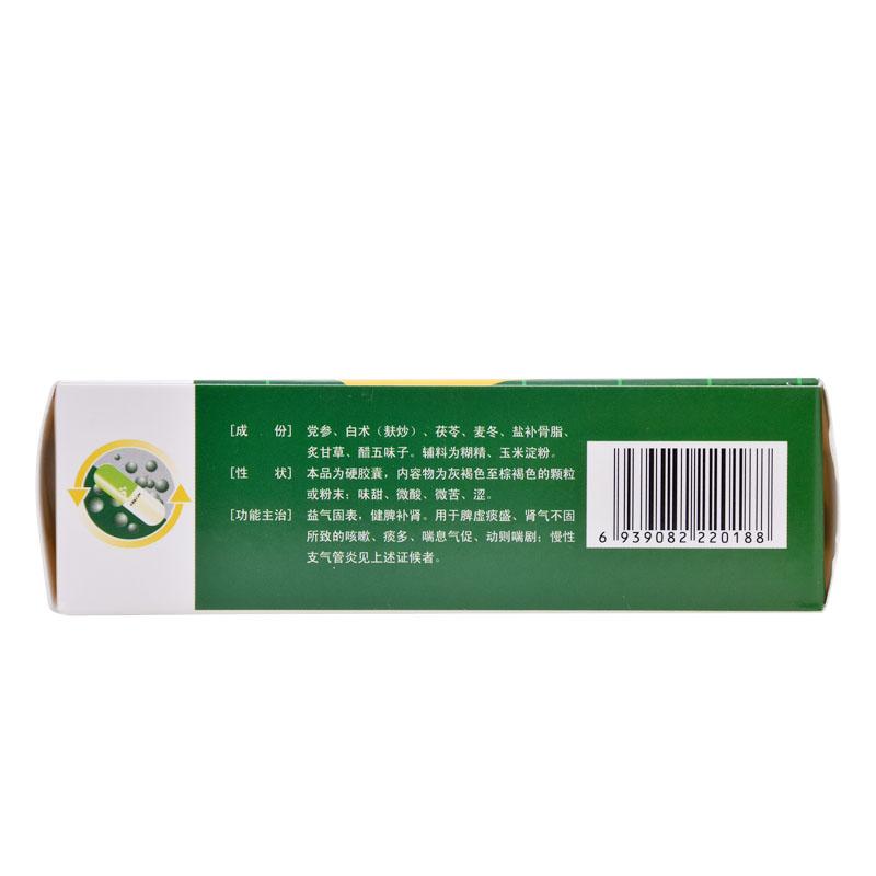 固本咳喘膠囊價(jià)格 固本咳喘膠囊價(jià)格