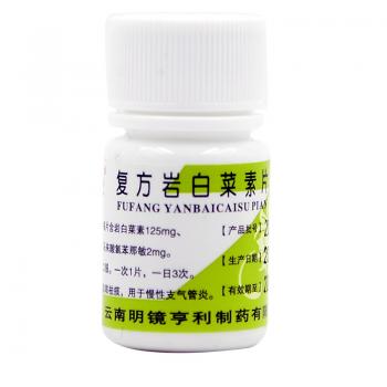 復(fù)方巖白菜素片(昆鷹) 復(fù)方巖白菜素片(昆鷹)