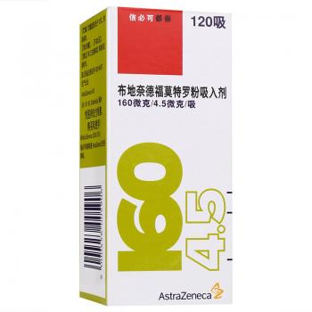 布地奈德福莫特羅粉吸入劑(信必可都保)