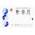補(bǔ)金片 補(bǔ)金片