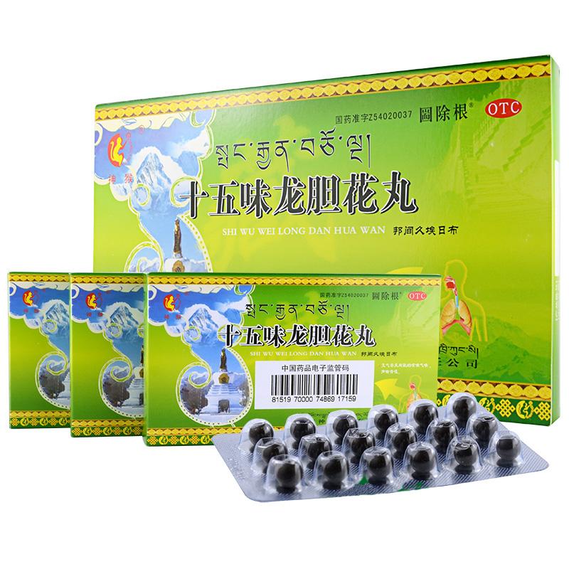 十五味龍膽花丸(神猴)價(jià)格