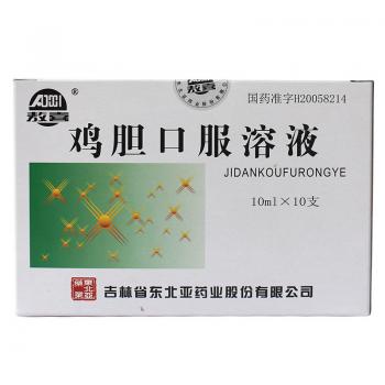 雞膽口服溶液(敖喜)