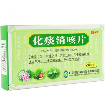 化痰消咳片(逸舒)