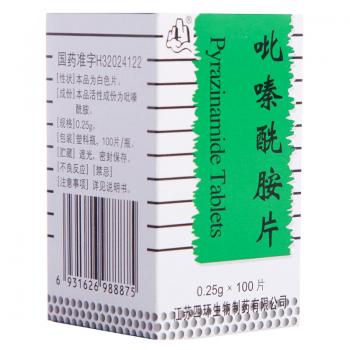 吡嗪酰胺片(四環(huán)) 吡嗪酰胺片(四環(huán))