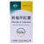 利福平膠囊 利福平膠囊