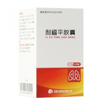 利福平膠囊(康青)