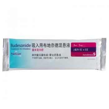 吸入用布地奈德混懸液(普米克令舒)