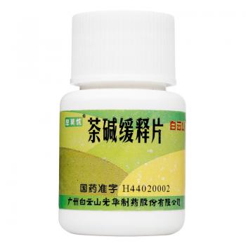 茶堿緩釋片(息莫憂) 茶堿緩釋片(息莫憂)