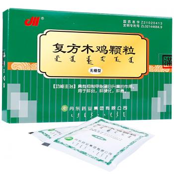 復(fù)方木雞顆粒(無(wú)糖型)(丹東) 復(fù)方木雞顆粒(無(wú)糖型)(丹東)