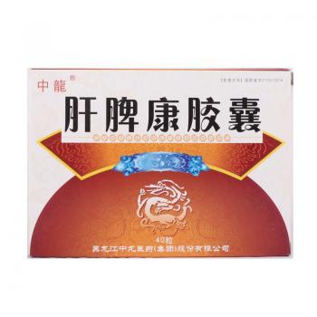 肝脾康膠囊(中龍) 肝脾康膠囊(中龍)
