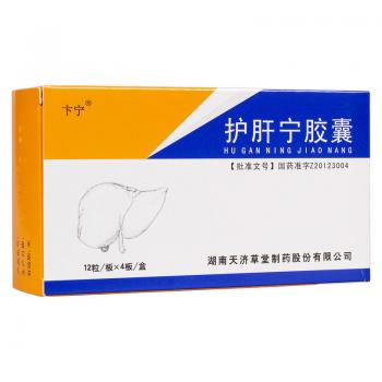 護(hù)肝寧膠囊(卞寧) 護(hù)肝寧膠囊(卞寧)