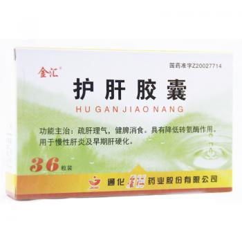 護(hù)肝膠囊