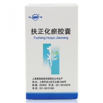 扶正化瘀膠囊(雙海)