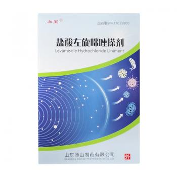 鹽酸左旋咪唑搽劑(加冕)