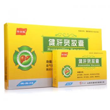 健肝靈膠囊(華士肽) 健肝靈膠囊(華士肽)