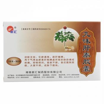 九味肝泰膠囊
