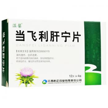 當(dāng)飛利肝寧片(溫馨)