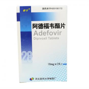 阿德福韋酯片