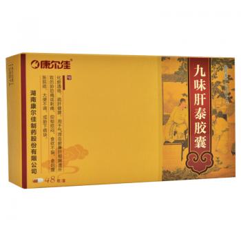 九味肝泰膠囊