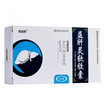 益肝靈軟膠囊（綠葉）(甘達(dá)欣)