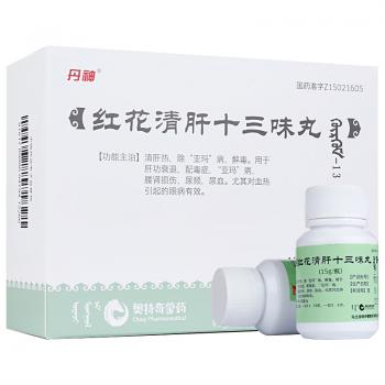 紅花清肝十三味丸(丹神) 紅花清肝十三味丸(丹神)