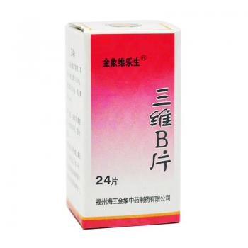 三維B片(金象維樂生)
