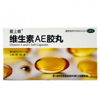 維生素AE膠丸(愛上眼)