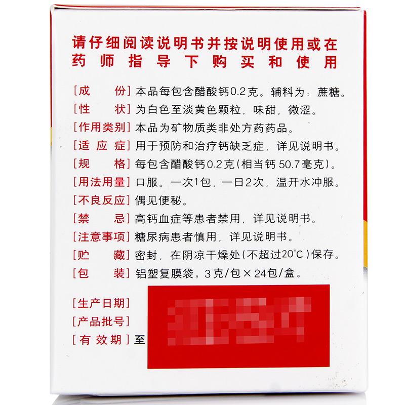 醋酸鈣顆粒價(jià)格 醋酸鈣顆粒價(jià)格