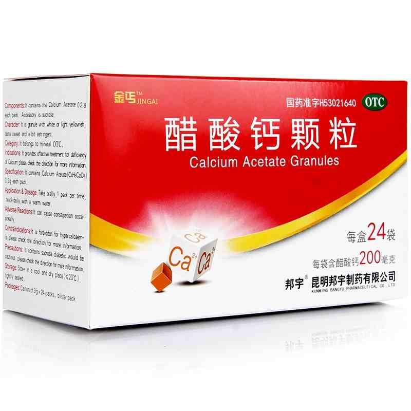 醋酸鈣顆粒 醋酸鈣顆粒