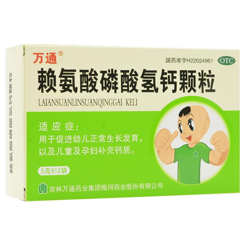 賴氨酸磷酸氫鈣顆粒價格 賴氨酸磷酸氫鈣顆粒價格