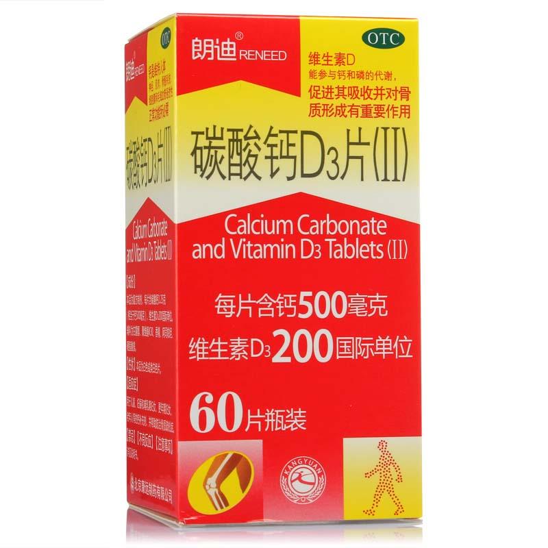碳酸鈣d3片價格