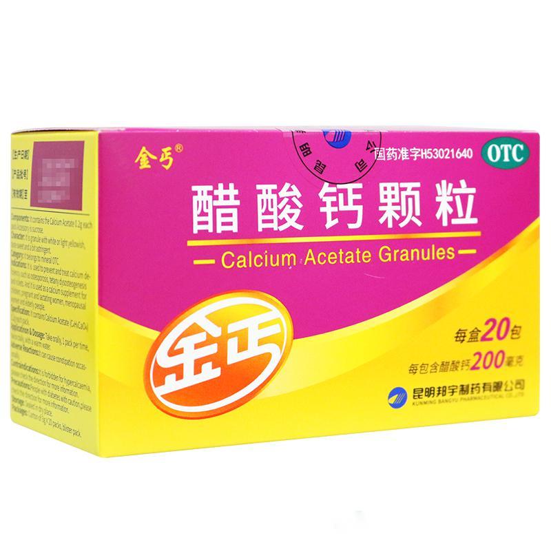 醋酸鈣顆粒