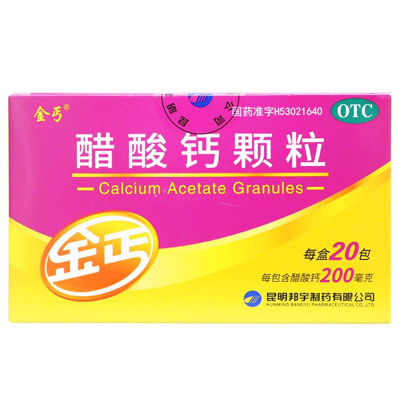 醋酸鈣顆粒價格