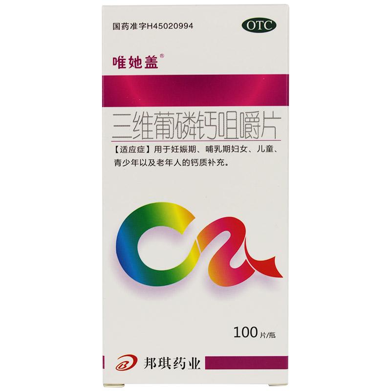 三維葡磷鈣咀嚼片價(jià)格