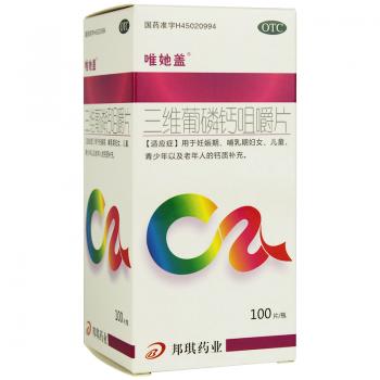 三維葡磷鈣咀嚼片(唯她蓋)